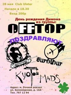 Группа второе рождение