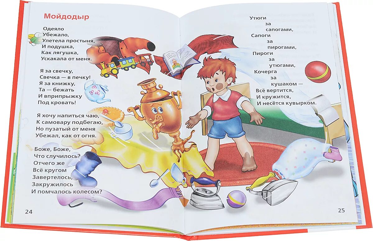 Стихи ивана корнея чуковского. Стихотворение корнея ивановича чуковского. Иллюстрации к стихам чуковского. Читаем стихи корнея чуковского. Читаем стихи корнея чуковского.