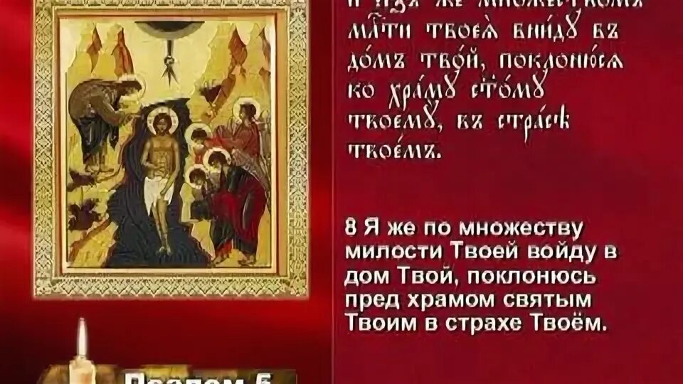 Молитвы после 15 кафизмы. Псалтырь Кафизма 1 видео. Псалтырь Кафизма 4 видео. Псалтырь Кафизма 2 видео. Кафизма 4 слушать с молитвами.