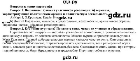 История 7 класс стр 163 вопросы