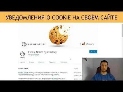 Текст cookies