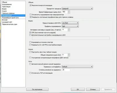 Лучшие настройки для обс для записи игр
