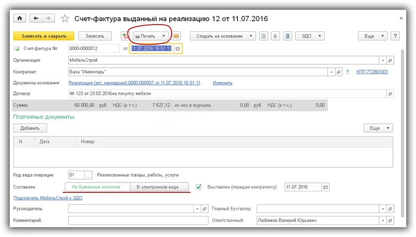 Счет фактура на аванс в 1с. Счет фактура в 1с. Как напечатать счет фактуру в 1с. Счет фактура выданный на аванс в 1с 8.3.