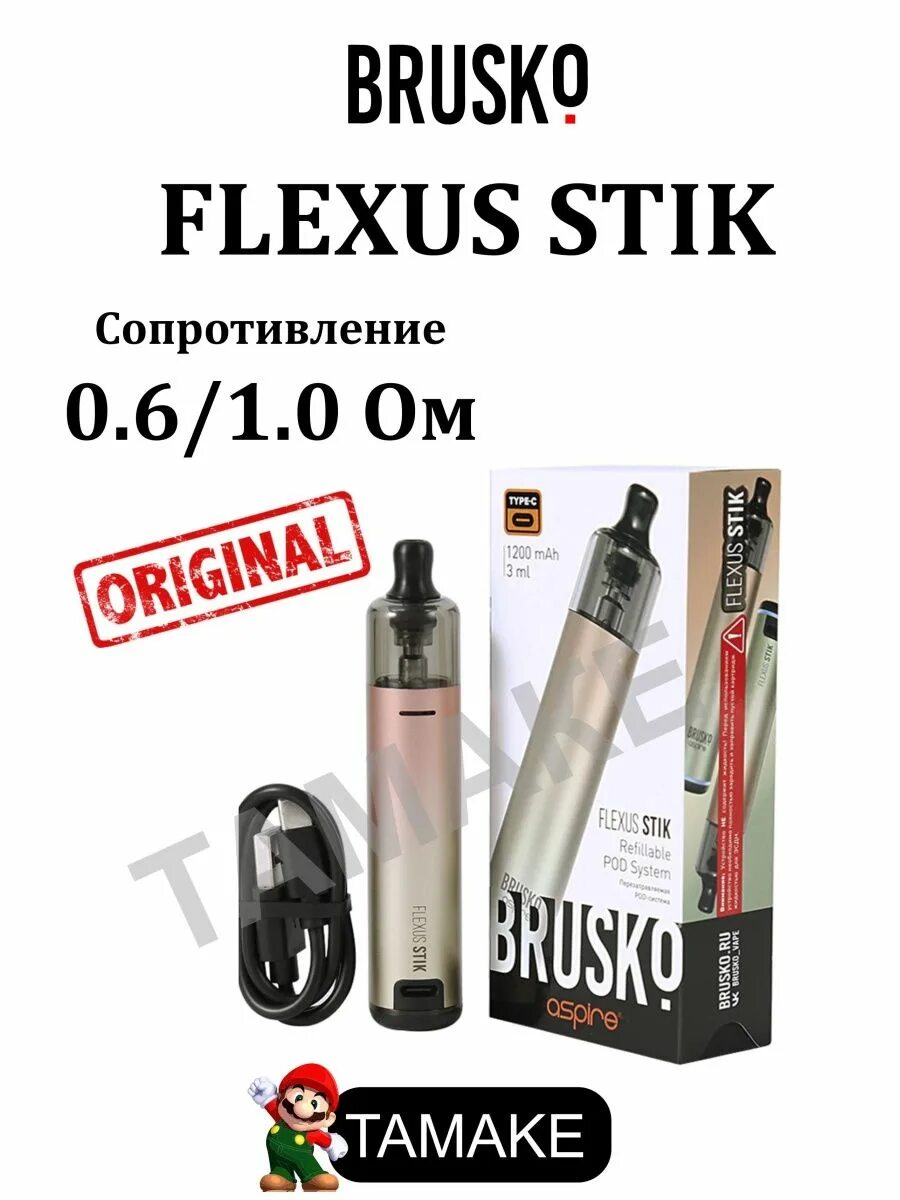 Под Бруско флексус стик. Brusko Aspire Flexus Stick. Brusko Aspire Flexus Stik испаритель. Brusko Flexus Stick испаритель.