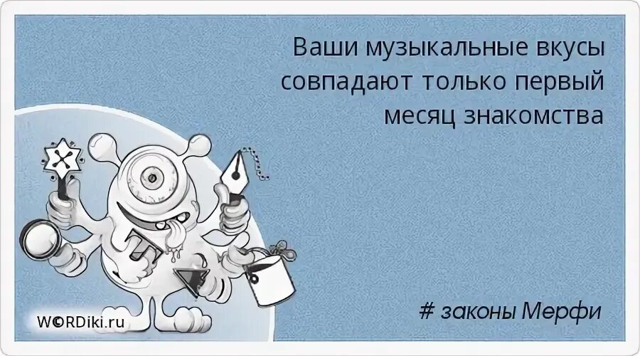 Закон мерфи что это простыми. Законы мерфи в картинках. закон мэрфи. законы подлости мерфи. законы мерфи шуточные.