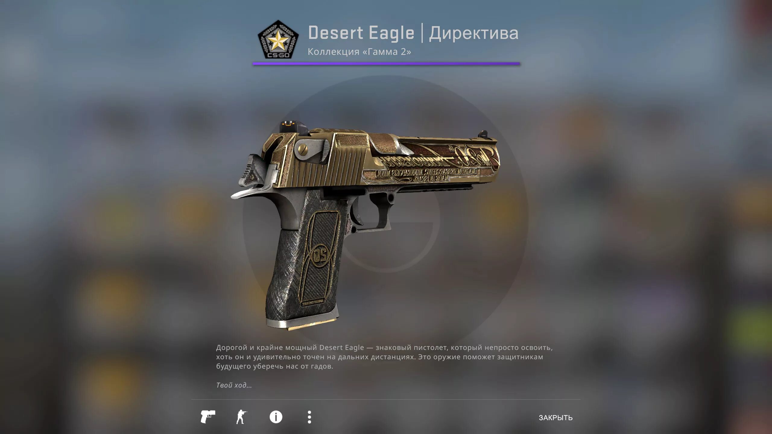 Дигл после полевых. Скин Desert Eagle директива. Desert Eagle директива КС го. Desert Eagle рельсотрон наклейки. Скин на дигл директива.