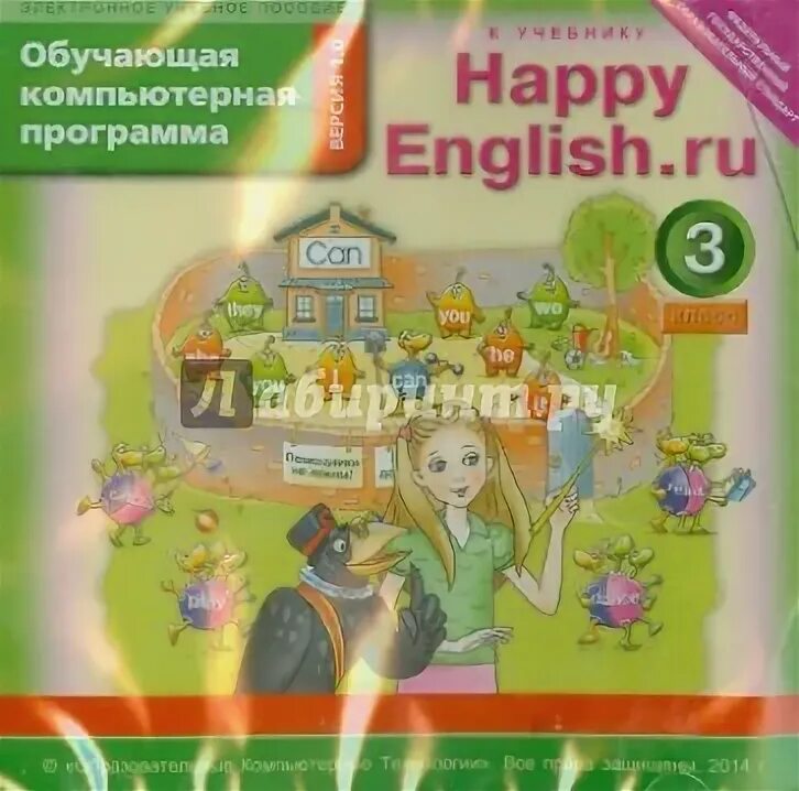 New english ru. Хэппи Инглиш. Хэппи Инглиш 3. Книга Happy English. Happy English игра на компьютер.