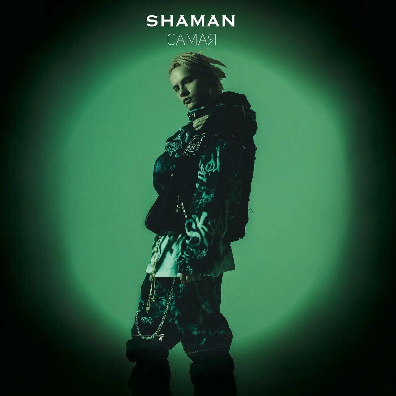 Слушать песни шамана там. Shaman (певец). Shaman певец обложка. Самая Shaman. Shaman в молодости.