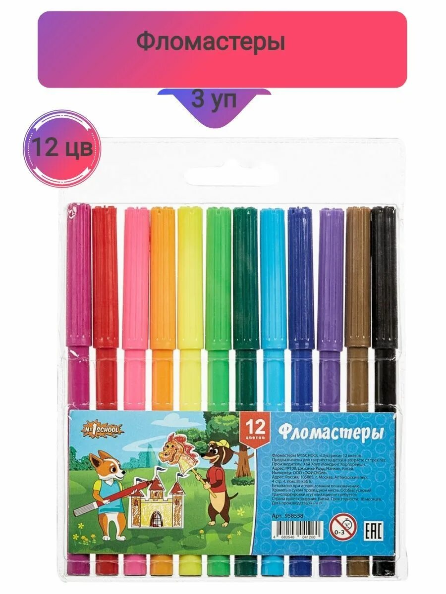 Карандаши цветные 12 цветов. Набор цветных карандашей 12 цветов. School 12 цветов. Карандаши 12цв jumbo трехгр. Школа карандашом.