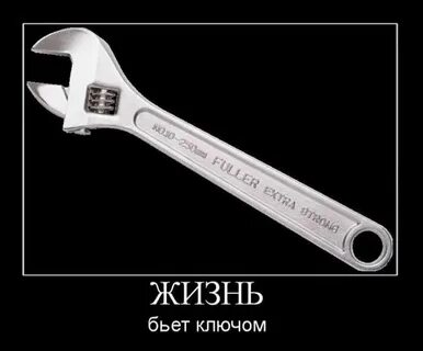 Приколы про ключи