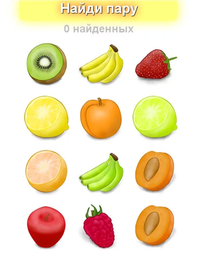 Чит на поиск фруктов. Карточки Найди пару фрукту. Найди одинаковые фрукты. Подбери пару фрукты. Одинаковые фрукты.