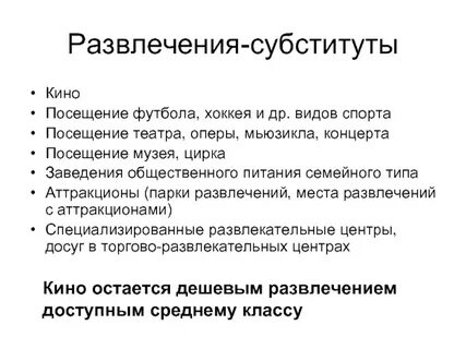Блага субституты