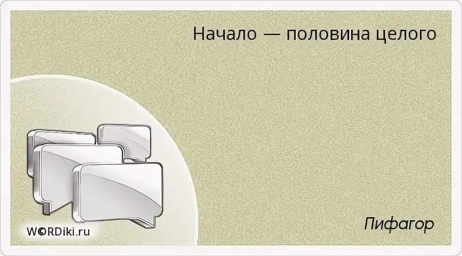 Начинается пол