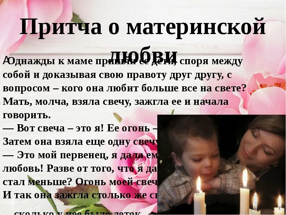 Выражения о материнстве. Цитаты о материнской любви. Стихотворение о материнской любви. Высказывания о материнской любви. Мама это значит.