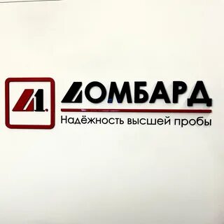Ломбард л1