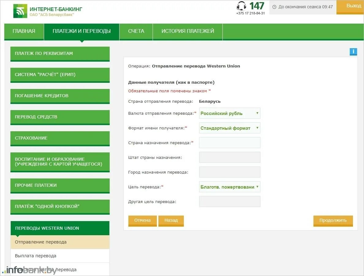 Интернет банкинг. Платежи через интернет банкинг. Операции интернет банкинг. Перевести на карту беларусбанка без комиссии