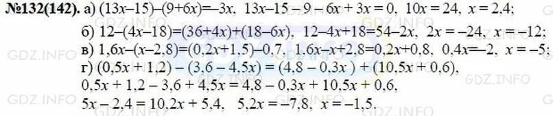 Математика 7 класс макарычев учебник. Гдз по алгебре 7 класс Макарычев номер 132. Алгебра седьмой класс номер 132. Алгебра 7 класс Макарычев 142. Гдз Алгебра 7 класс номер 132.