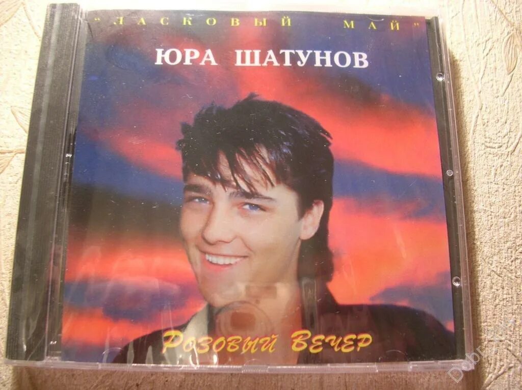 Песни шатунова слушать розовый вечер. Шатунов 1996. Юра Шатунов розовый вечер.