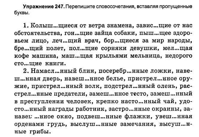 Колышется от ветра знамена зависящие от нас обстоятельства. Колышущиеся от ветра знамена. Зависящие от нас обстоятельства. Расстрел..нный и подстрел..нный.