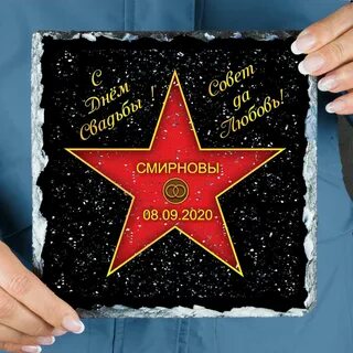 Star подарки