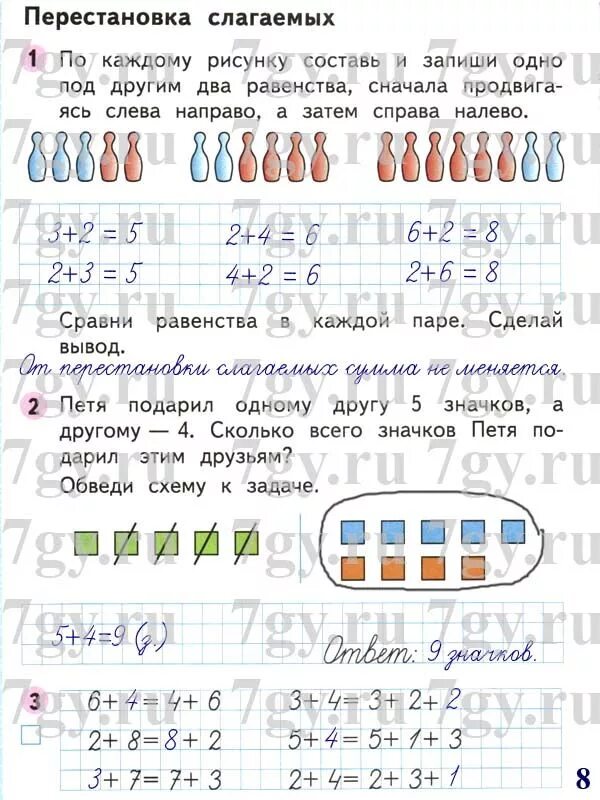 Математика 2 класс рабочая тетрадь стр 5. Задачи на перестановку слагаемых. Перестановка слагаемых задания в схемах. Перестановка слагаемых рабочая тетрадь. Составь и запиши два равенства.