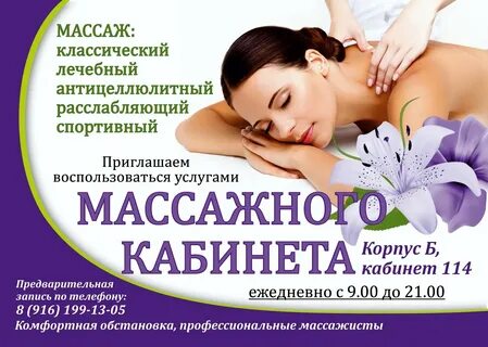 Приглашаю на процедуры