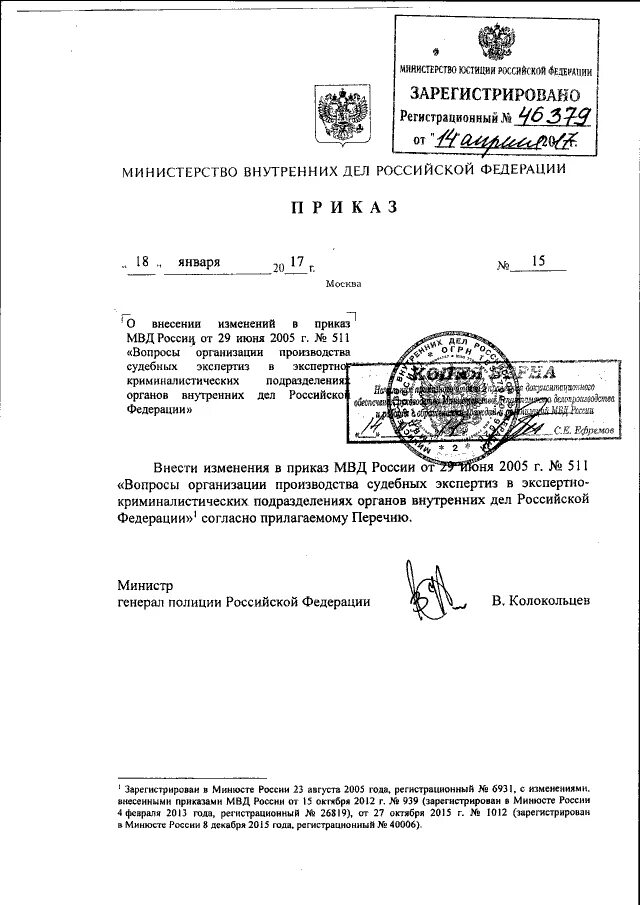 Приказ 890 дсп от 15.11 2021. Приказ 890 дсп от 15.11 2021