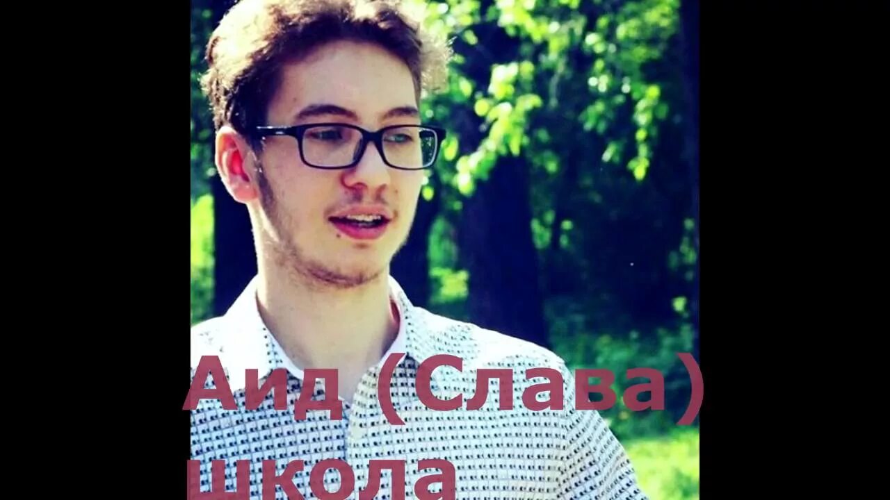 Как выглядит аид в реальной Как выглядит аид в реальной жизни