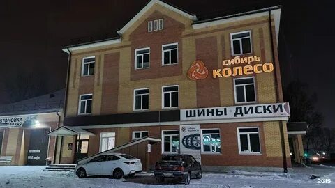 Колесо барнаул телефон