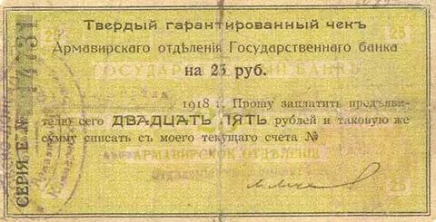 Армавирская рукаблутка это