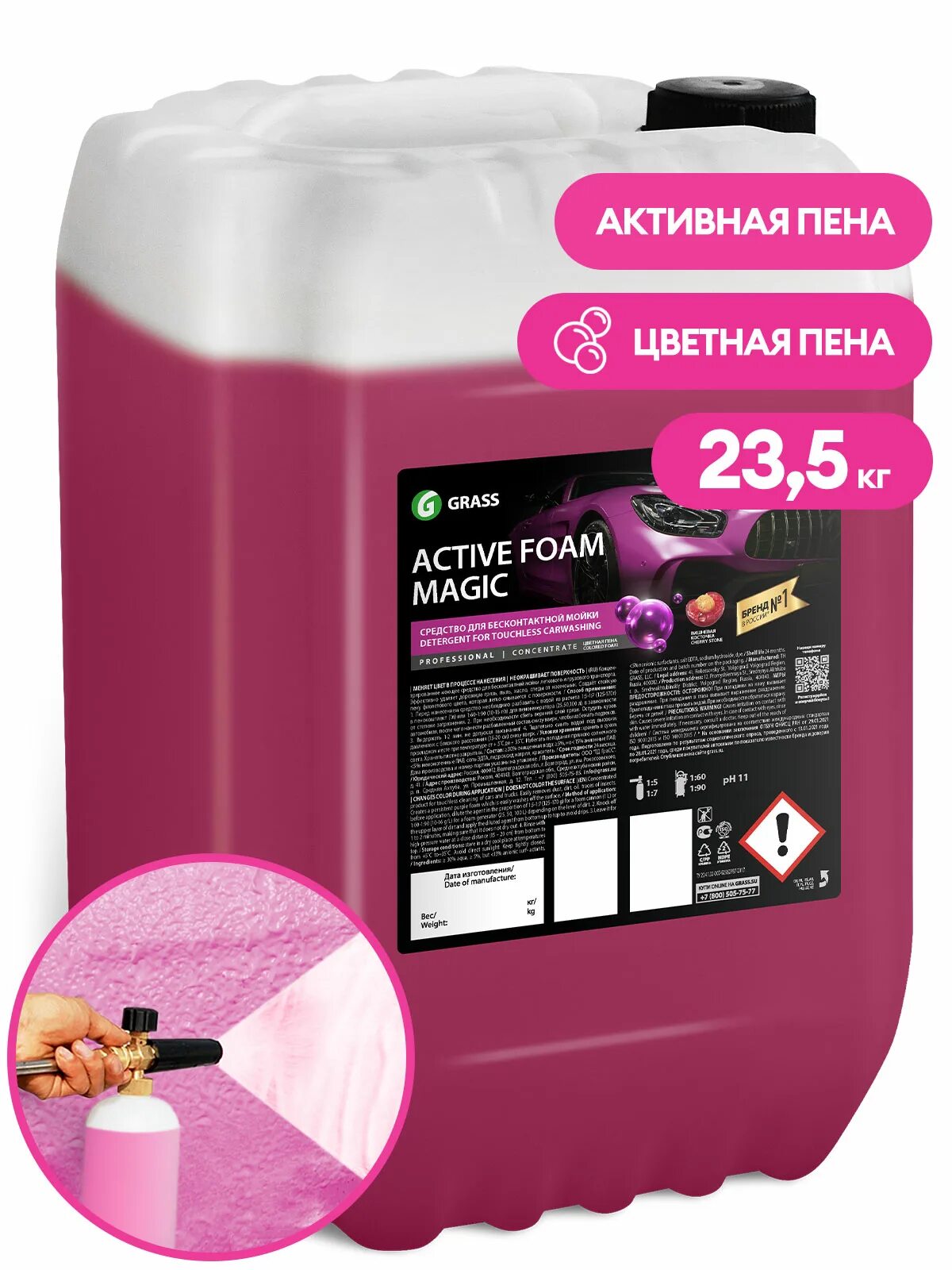 Средство active. 110498 активная пена &quot;active foam magic&quot; (канистра 23.5 кг). активная пена &quot;active foam magic&quot; (канистра 23,5 кг). бесконтактная химия &quot;active foam magic&quot; 23.5кг 110498 пена фиолетового цвета. средство для бесконтактной мойки grass active foam magic (23,5кг) 110498.