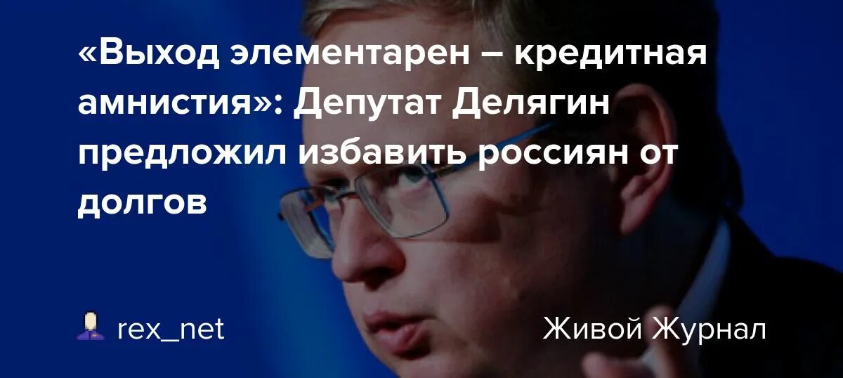 Кредитная амнистия 2024 для физических лиц. Кредитная амнистия. Кредитная амнистия фото.