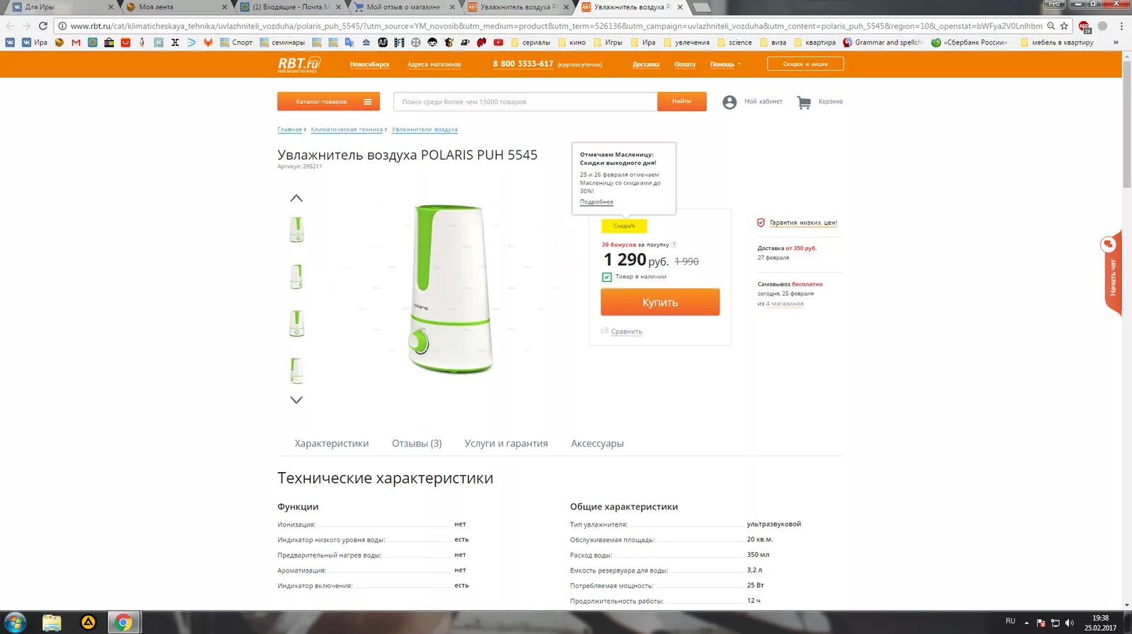 До скольки работает рбт. Рбт феодосия. ачинск магазин рбт. rbt феодосия каталог товаров.