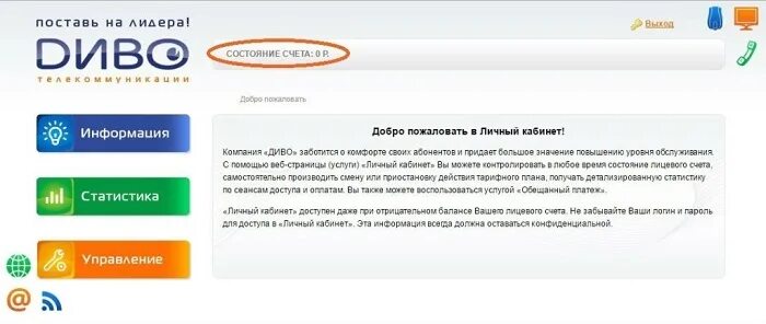 Крымтеплокоммунэнерго личный кабинет по лицевому счету. Диво личный кабинет. Диво Сергиев Посад. Диво Сергиев Посад личный кабинет. Как узнать лицевой счет диво.