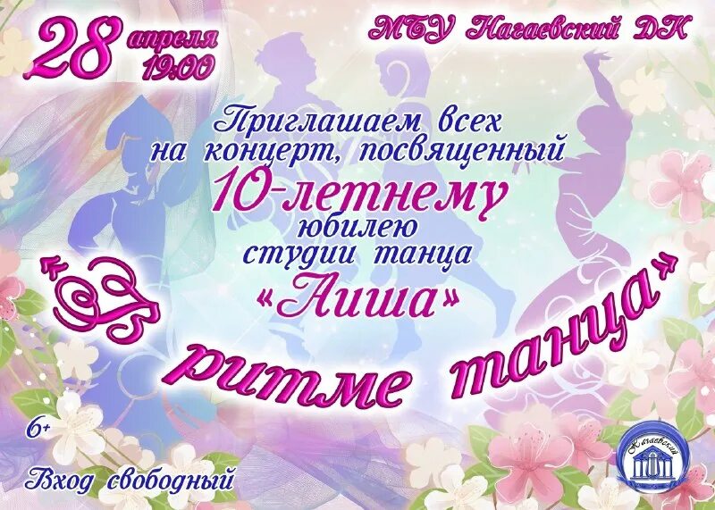 афиша уфа 2024г. башдрам афиша. афиша уфа 2024г. лео фит уфа девушки. вся уфа афиша.