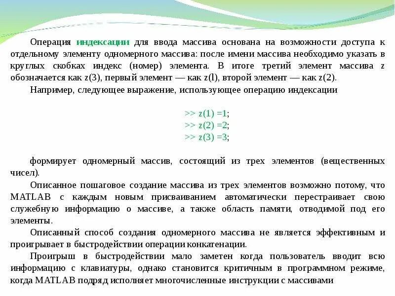 Индексирующие массивы