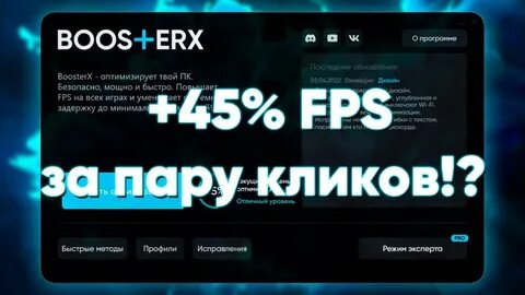 Boosterx