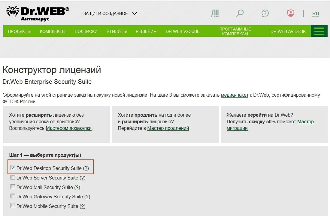 Dr.web Enterprise Security Suite Интерфейс. Dr.web desktop Security Suite Интерфейс. Dr web Enterprise Security Suite Интерфейс 2020. Dr.web Server Security Suite Интерфейс. Антивирус фстэк