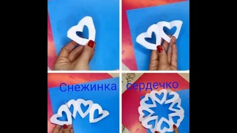 Как сделать снежинку сердечко