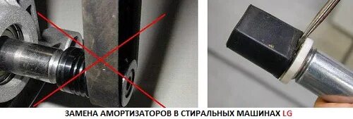 демпфер стиральной машины lg. амортизаторы для стиральной машины самсунг 100. амортизаторы стиральной машины lg wd-80150n. амортизаторы барабана машинки lg lg. стиральная машинка lg амортизатор замена.