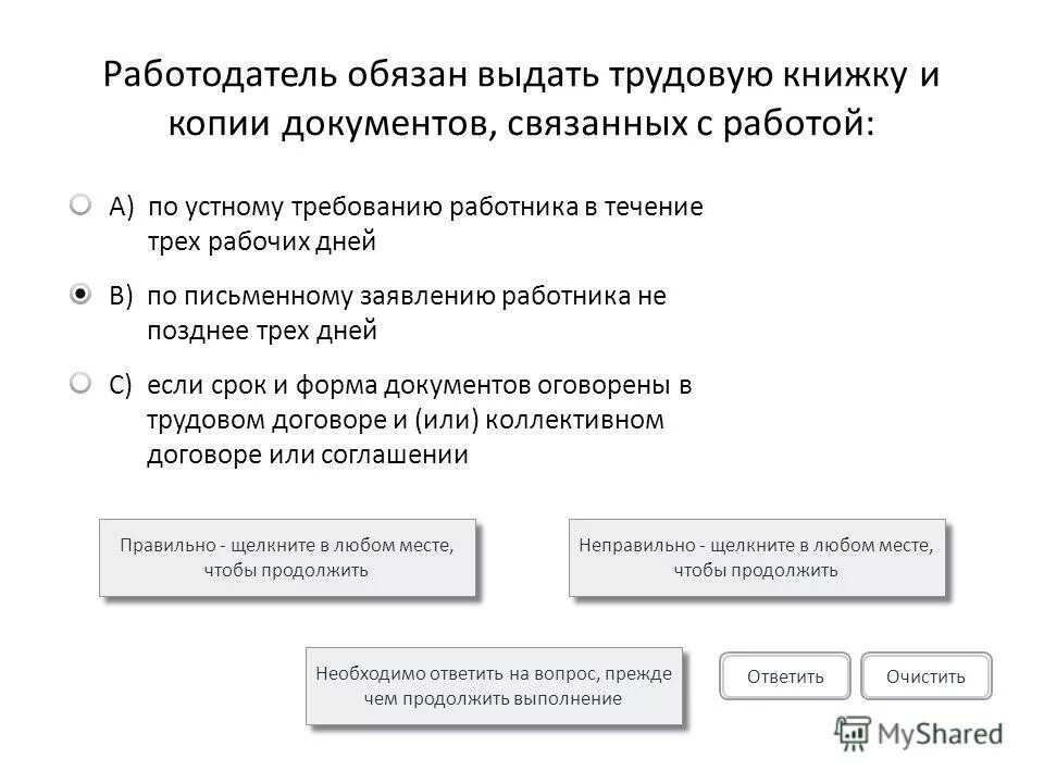 Какие копии документов выдает работодатель. Задержка выдачи заработной платы. Какие копии документов выдает работодатель. Какие копии документов выдает работодатель. Задержка зарплаты по законодательству.
