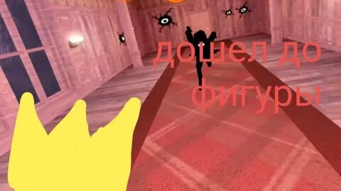 Как проходить фигуру в дверях