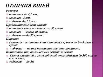 Учет вшу