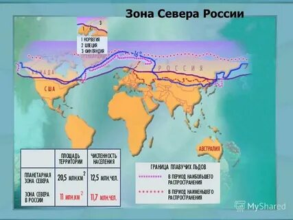 Зона севера это