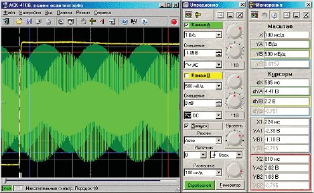 Программа звуковой Генератор. Программа осциллограф. Программный Генератор сигналов звуковой частоты. Программа осциллограф для ПК.