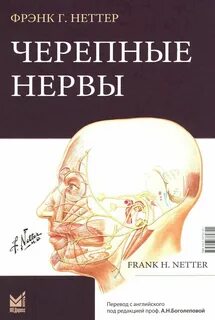 Нервные книги
