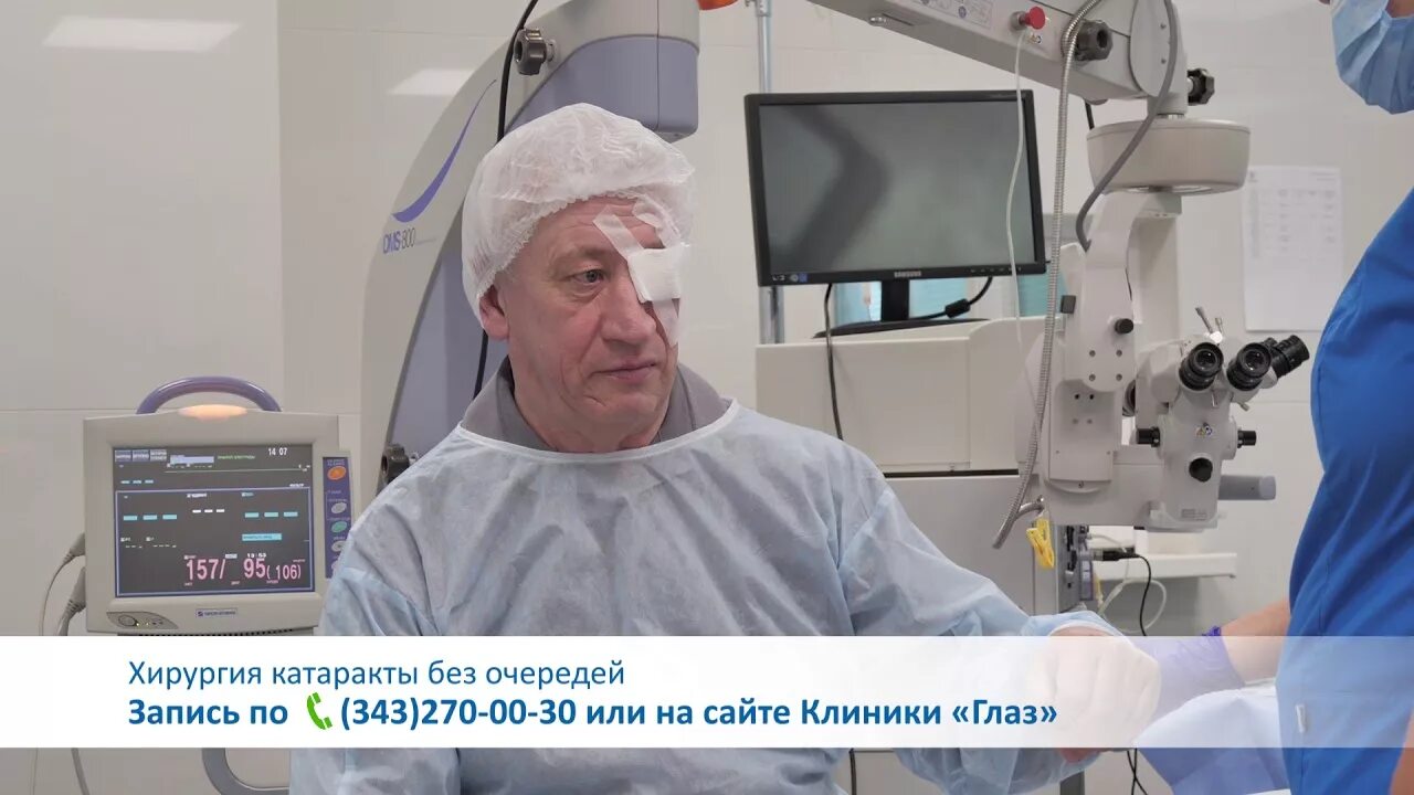 Катаракта операция в спб. Федорова больница глазная Питер. Микрохирургия катаракты. Факоэмульсификация катаракты.