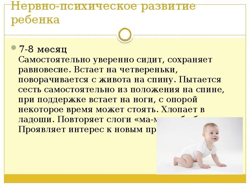 Если дали 8 месяцев