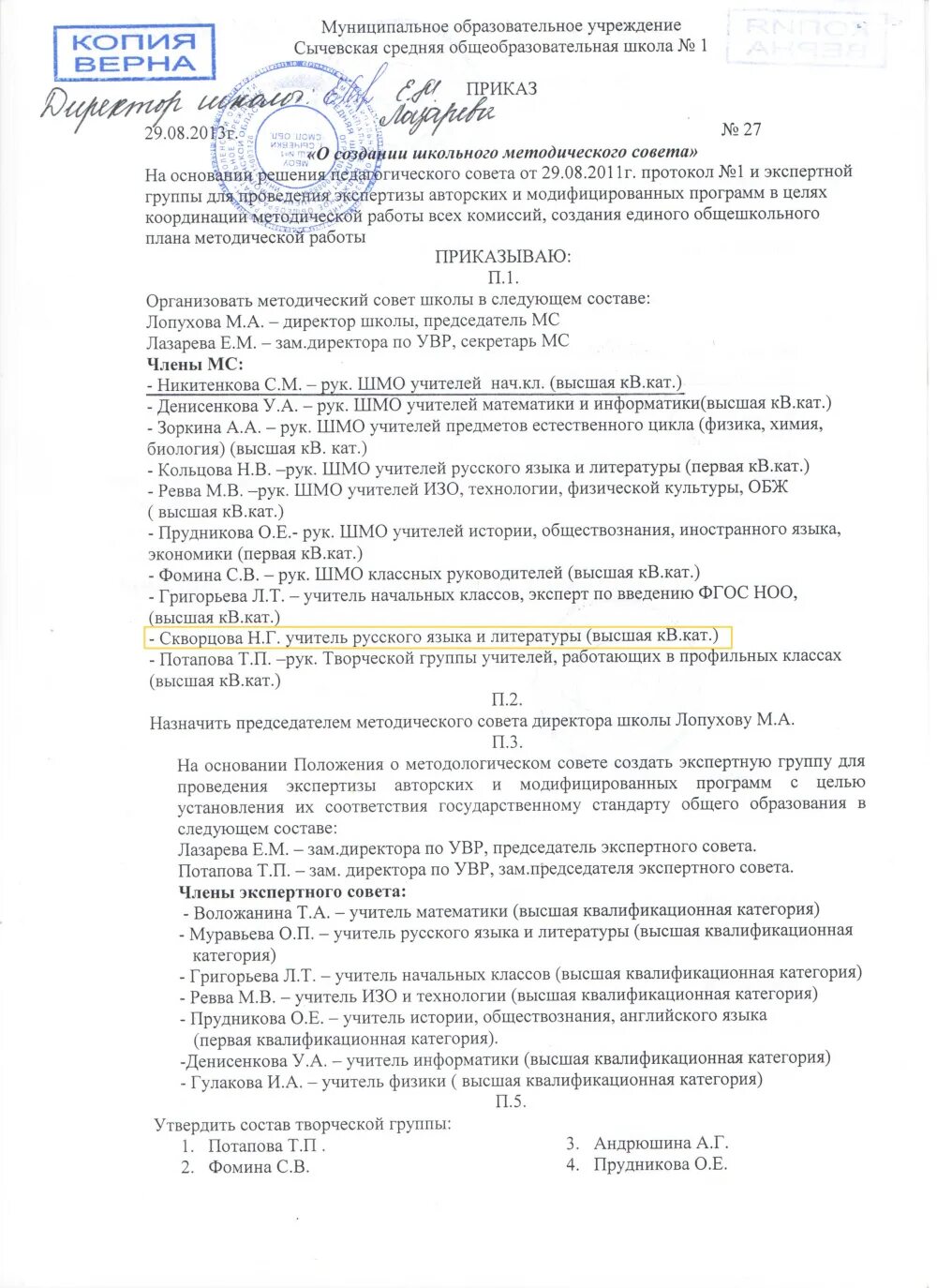 Положение о школьном методическом объединении учителей