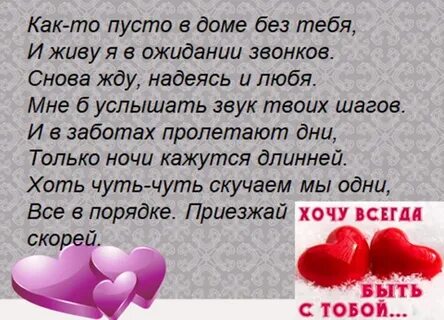 На расстоянии любви смс